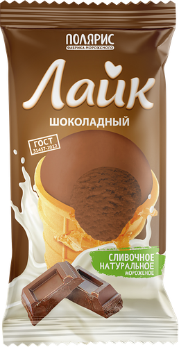 Мороженое Лайк Сливочное шоколадное 8%, без змж, вафельный стаканчик