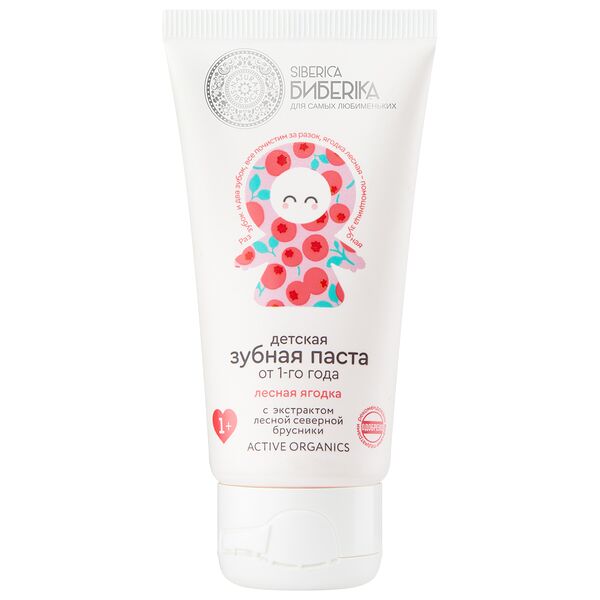 Зубная паста детская Natura Siberica Бибеrika Лесная ягодка