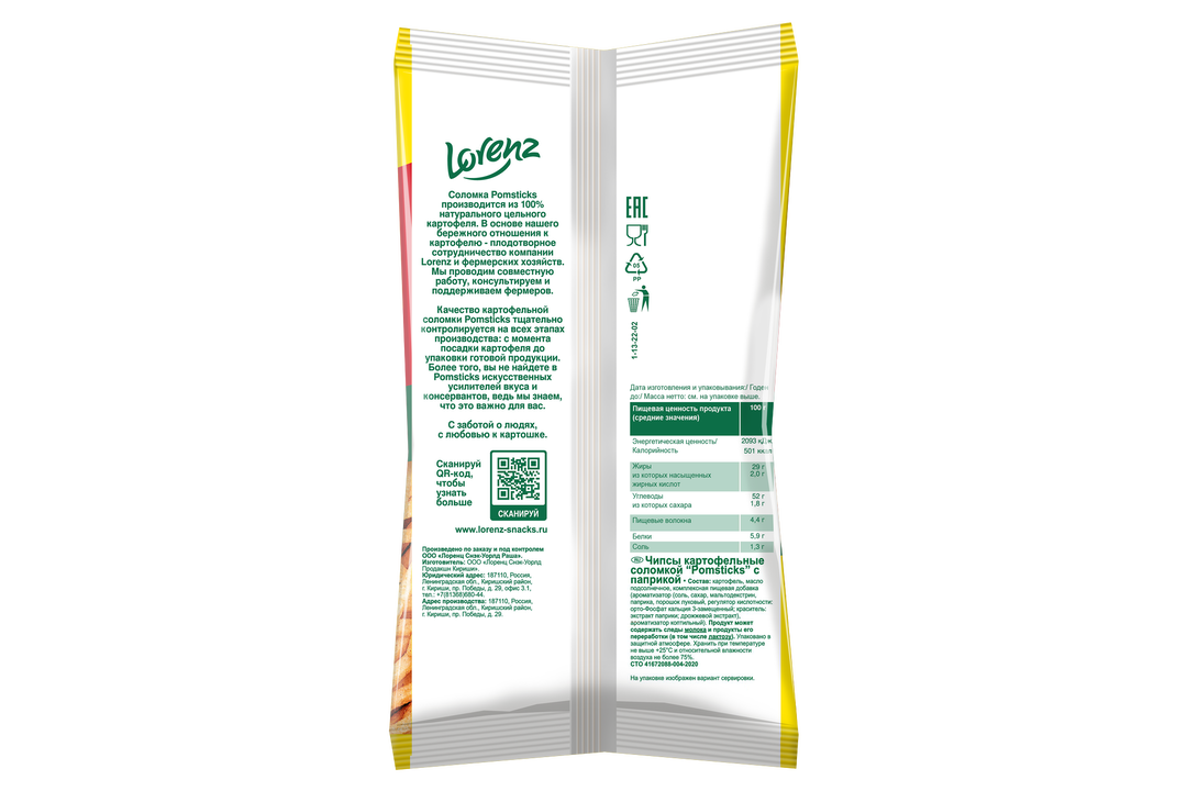 

Чипсы картофельные Pomsticks соломкой Паприка 100 г