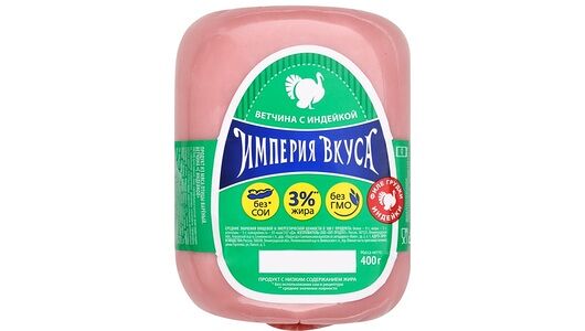 Ветчина Империя вкуса с индейкой 400г