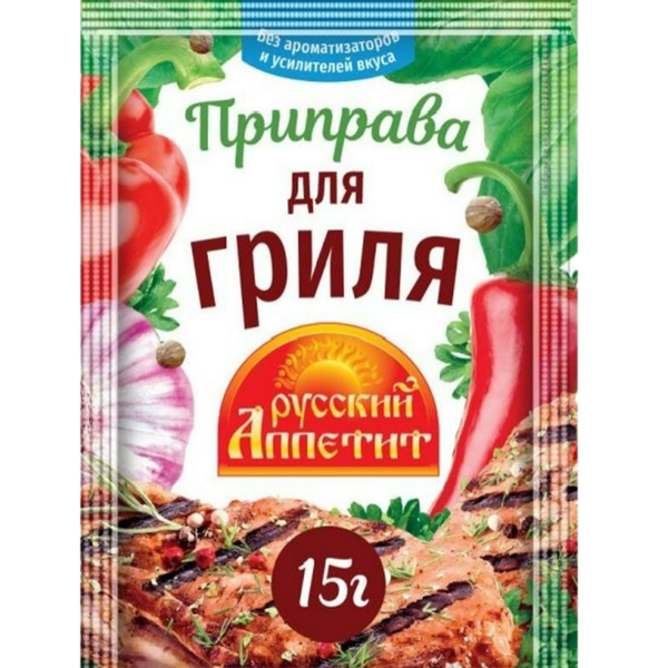 Приправа для гриля Русский Аппетит 15г