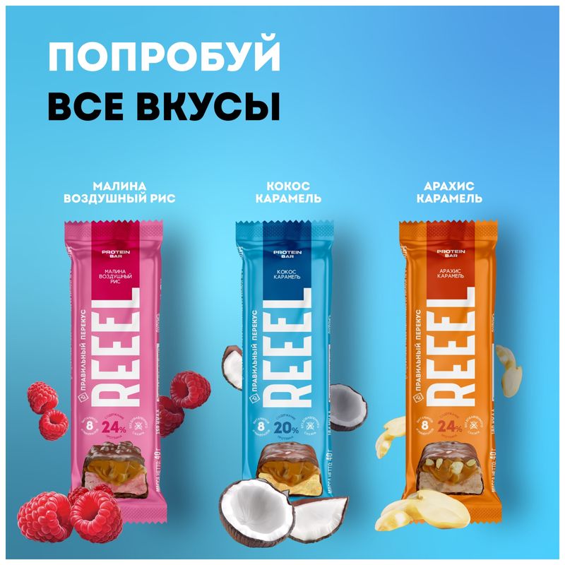 

Батончик Reeel Кокос-карамель без сахара с витаминно-минеральным премиксом 40 г