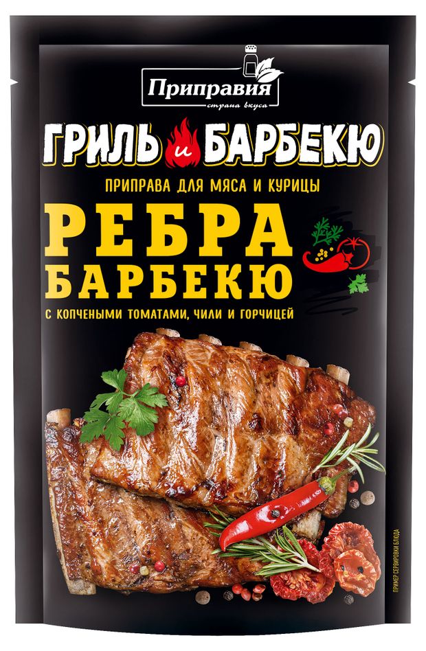 

Приправа Приправия Grill&BBQ Ребра барбекю для мяса и курицы 30 г