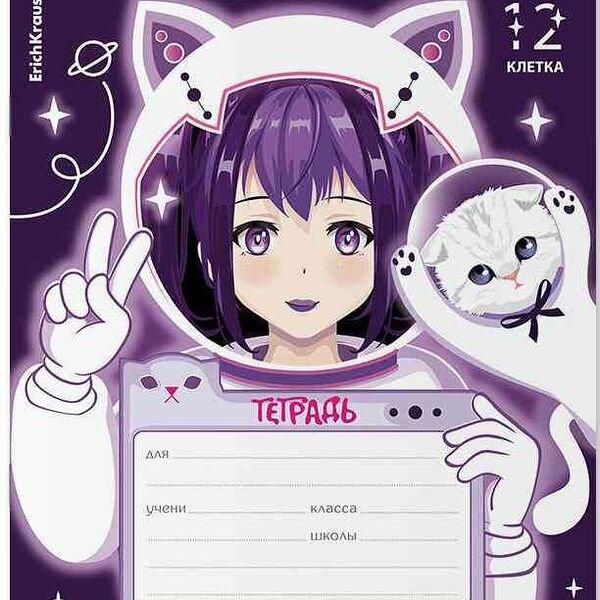 Тетрадь А5 в клетку ErichKrause Space Anime дизайн в ассортименте, 12 листов