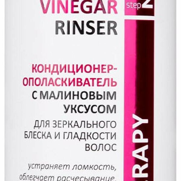 Кондиционер-ополаскиватель для волос Aravia Professional с малиновым уксусом