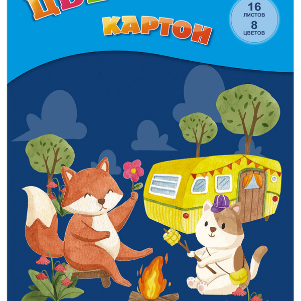 Картон цветной АппликА 8 цветов, 16 л