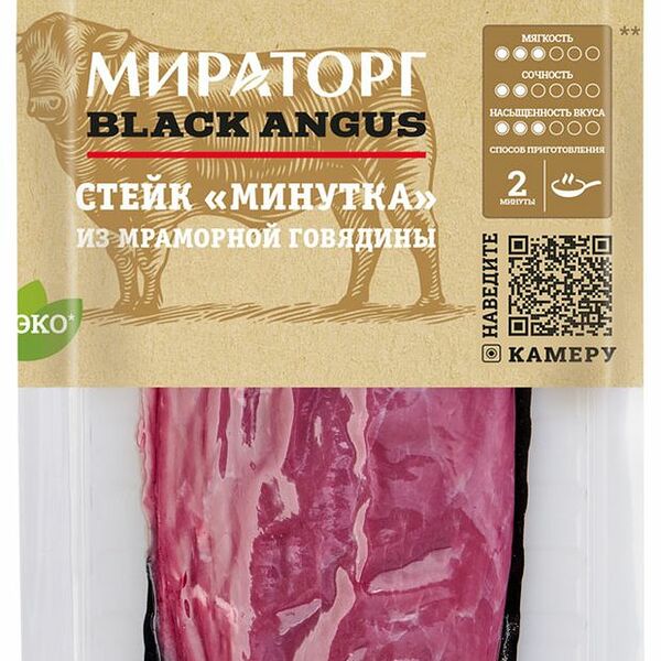 Стейк Мираторг Black Angus Минутка из мраморной говядины, 190 г