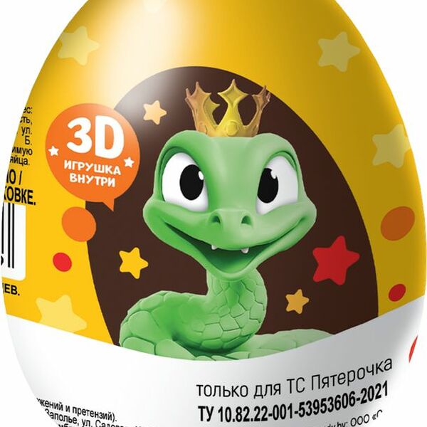 Яйцо BeSweet с подарком из молочного шоколада в ассортименте 1 шт., 20 г