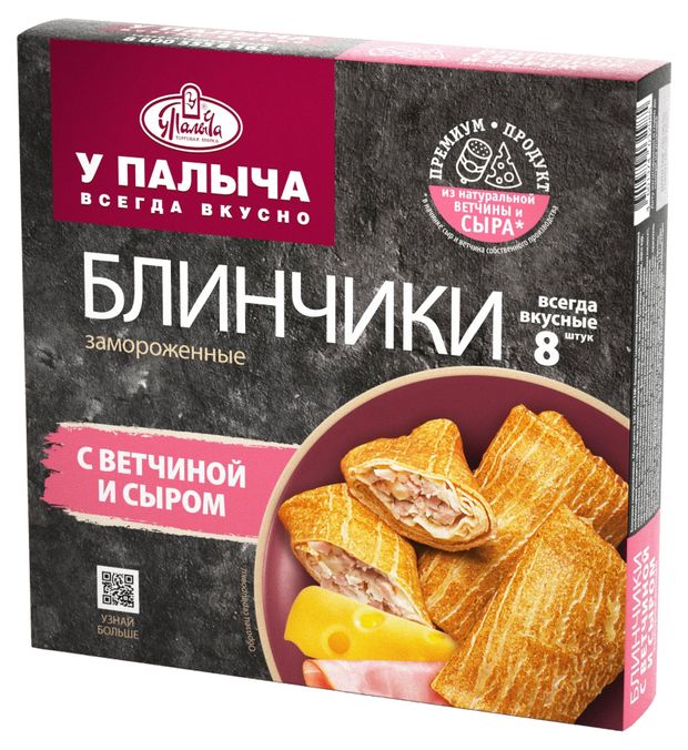 

Блинчики У Палыча с ветчиной и сыром 320 г