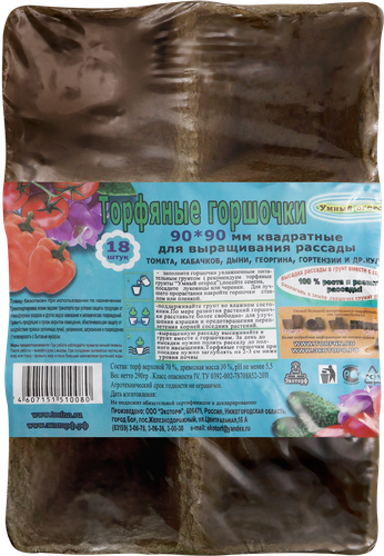 

Горшочек торфяной Умный огород квадратный 9 х 9 см 6 ячеек 3 шт.