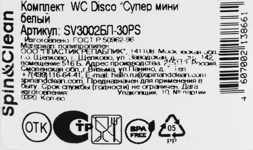 

Набор для туалета SVIP Практик Супер Мини Арт. SV3002