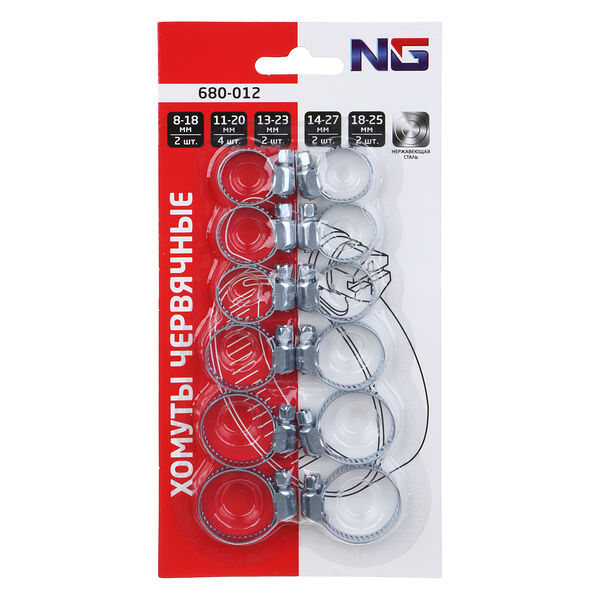 Ng набор хомутов 12 шт