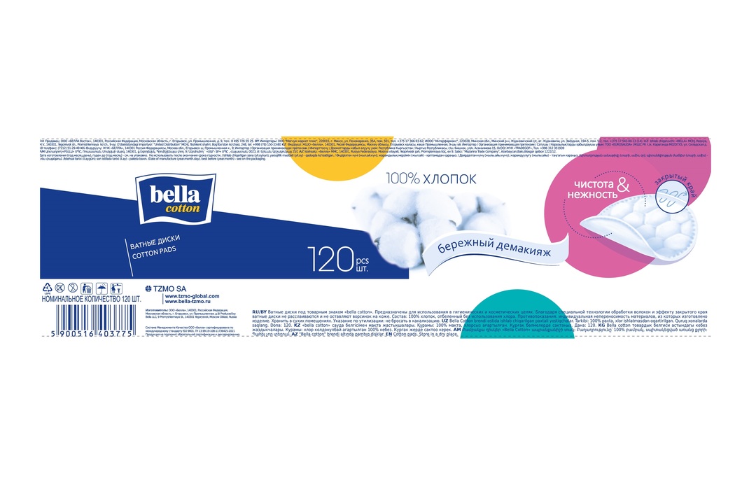 

Ватные диски Bella Cotton круглые 120 шт.