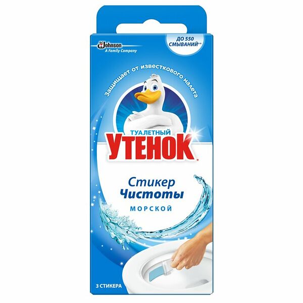 Стикер чистоты Туалетный утенок Морской 3шт