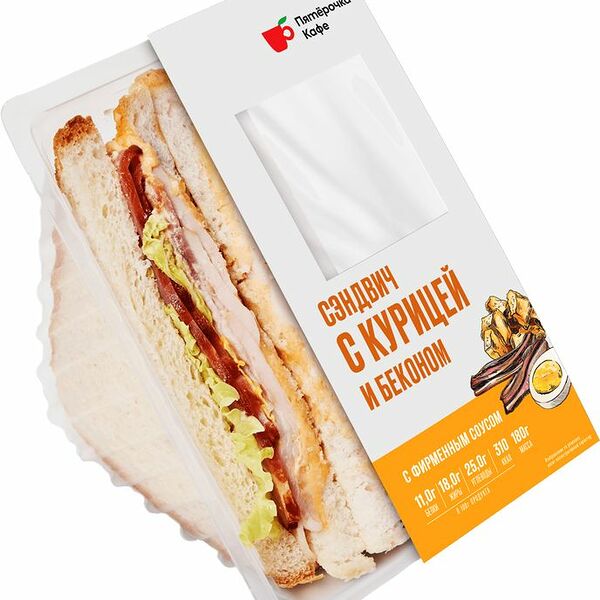 Сэндвич Пятерочка Кафе с курицей и беконом