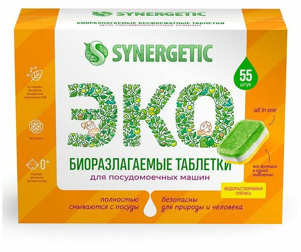 Таблетки для посудомоечных машин Synergetic, 55 шт