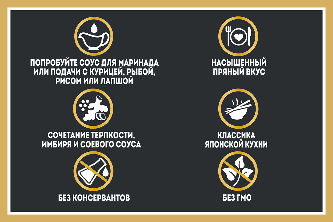 

Соус Heinz Терияки дой-пак 200 г