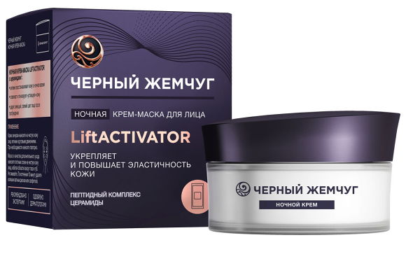 Ночная крем-маска для лица Чёрный Жемчуг Liftaktivator 48 мл