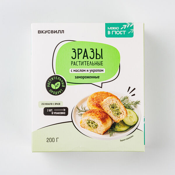 Зразы ВкусВилл растительные с маслом и укропом, замороженные