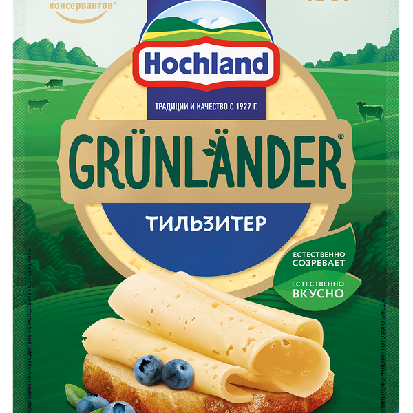 Сыр полутвердый Grunlander от Hochland (Грюнландер), «Тильзитер» 45%, нарезка 130 г