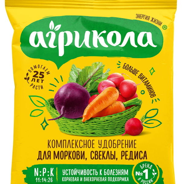 Удобрение комплексное Агрикола для моркови, свеклы, редиса