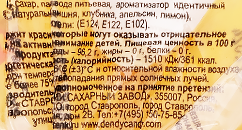 

Карамель леденцовая Dendy Candy Микс на палочке в ассортименте 40 г