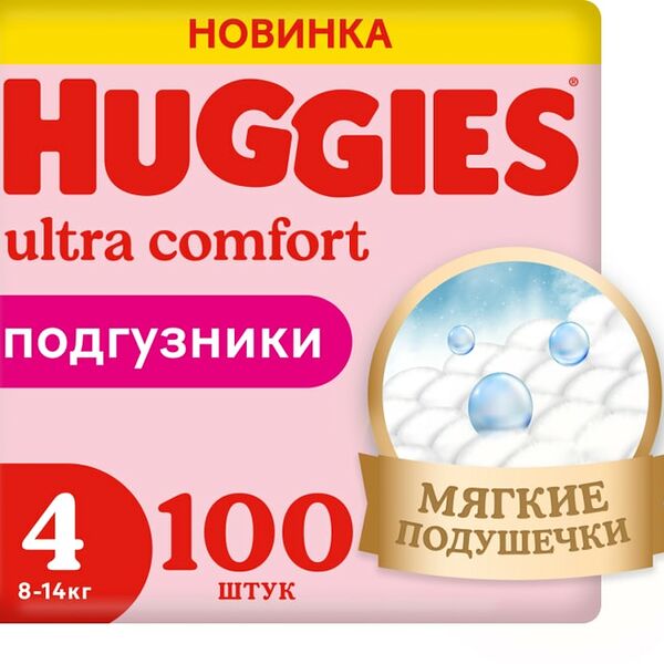 Подгузники Huggies Ultra Comfort для девочек 8-14кг 4 размер 100шт