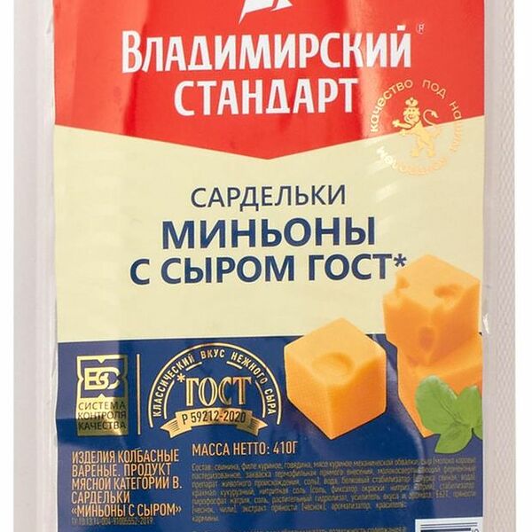 Сардельки Миньоны Владимирский стандарт с сыром, 410г