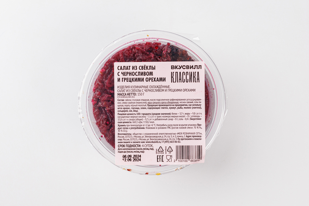 

Салат ВкусВилл из свеклы с черносливом и грецкими орехами 150 г