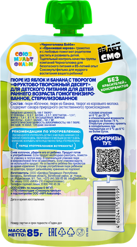 

Пюре Черноголовка Бэйби яблоко, банан, творог 85 г