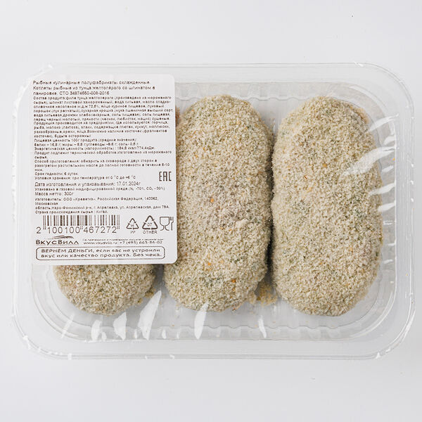 Котлеты рыбные из тунца со шпинатом охлажден.