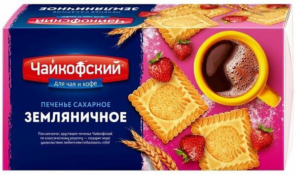Печенье сахарное Чайкофский Земляничное
