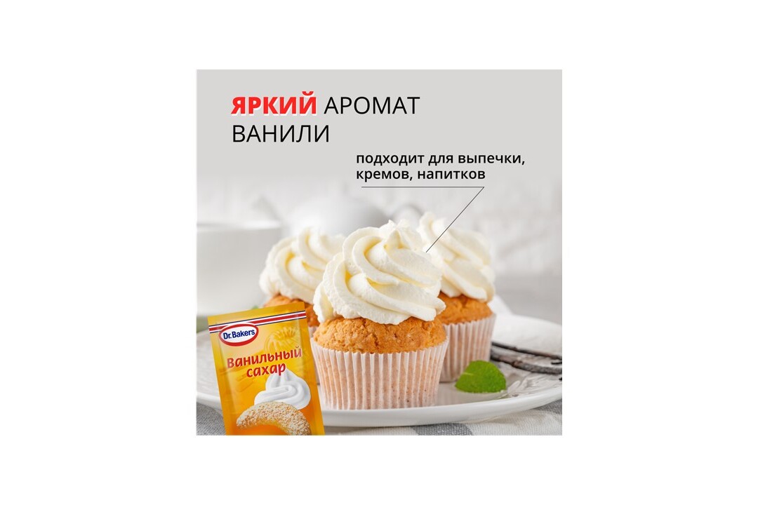 

Сахар ванильный Dr.Bakers/Dr.Oetker 8 г