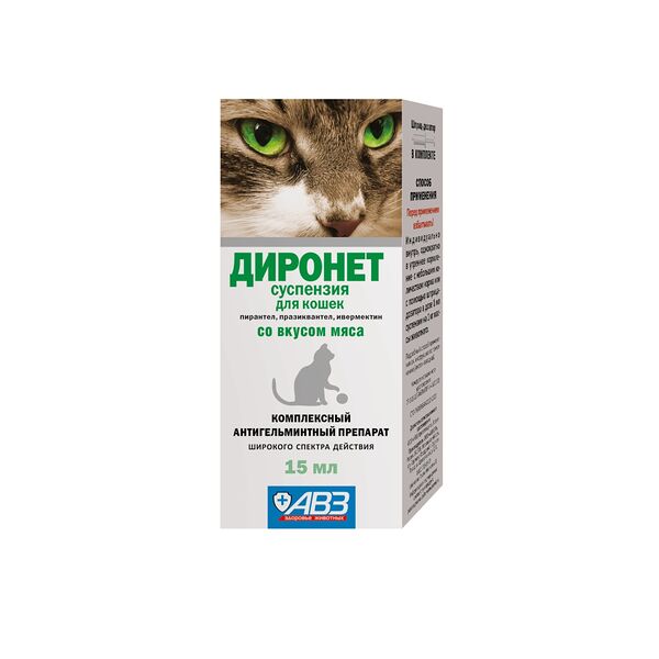 Антигельминтный препарат Диронет суспензия для кошек 15 мл