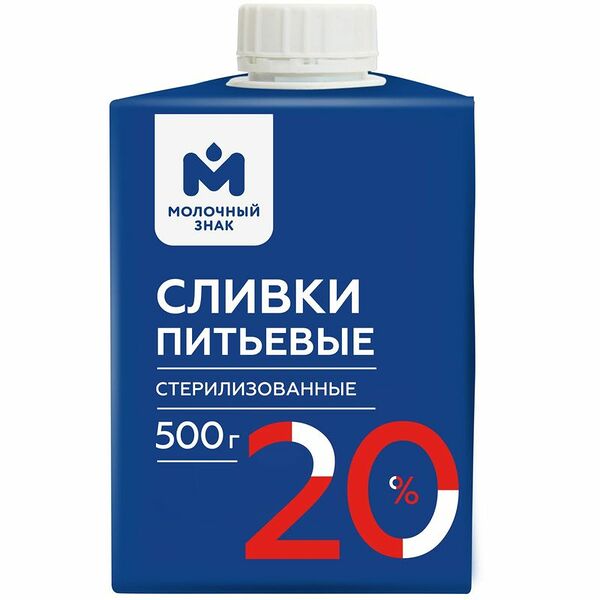 Сливки Молочный знак 20% 500мл