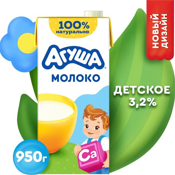 Молоко детское Агуша ультрапастеризованное 3.2% 925мл