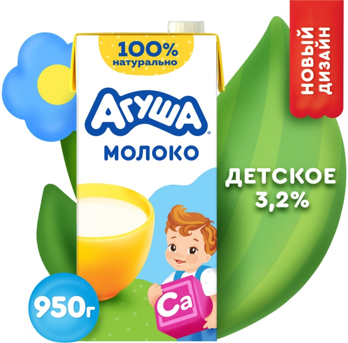

Молоко Агуша 3,2% 950 г с 3 лет