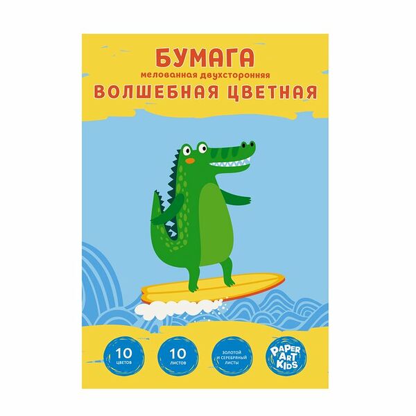 Цветная бумага мелованная Listoff Серфер на каникулах двухсторонняя 10 листов 10 цветов, 91г