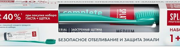 Набор Splat Professional Зубная паста отбеливание плюс 100мл + Зубная щетка Ultra Complete средняя