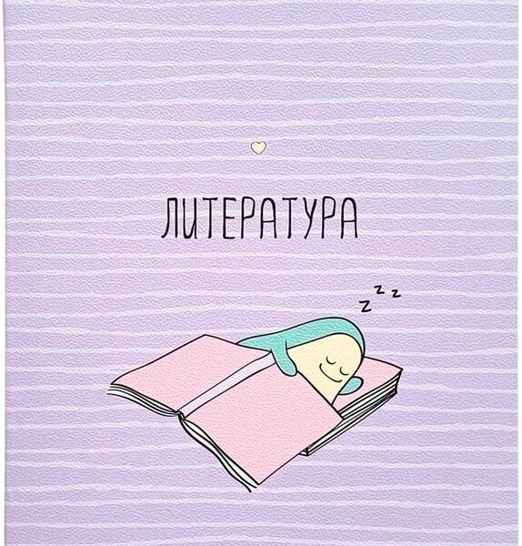 Тетрадь общая Be Smart Avocado Литература 165*203мм линейка 48л