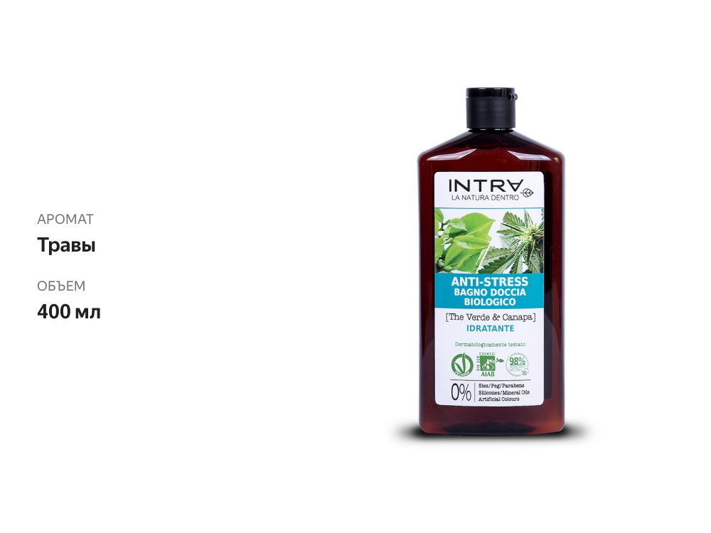 

Гель для душа Intra The Verde&Canapa