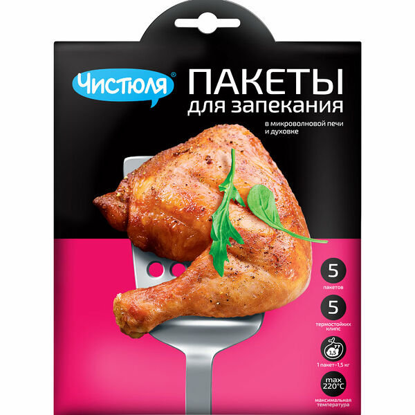 Пакеты для запекания Чистюля, 40х35 см, 5 шт