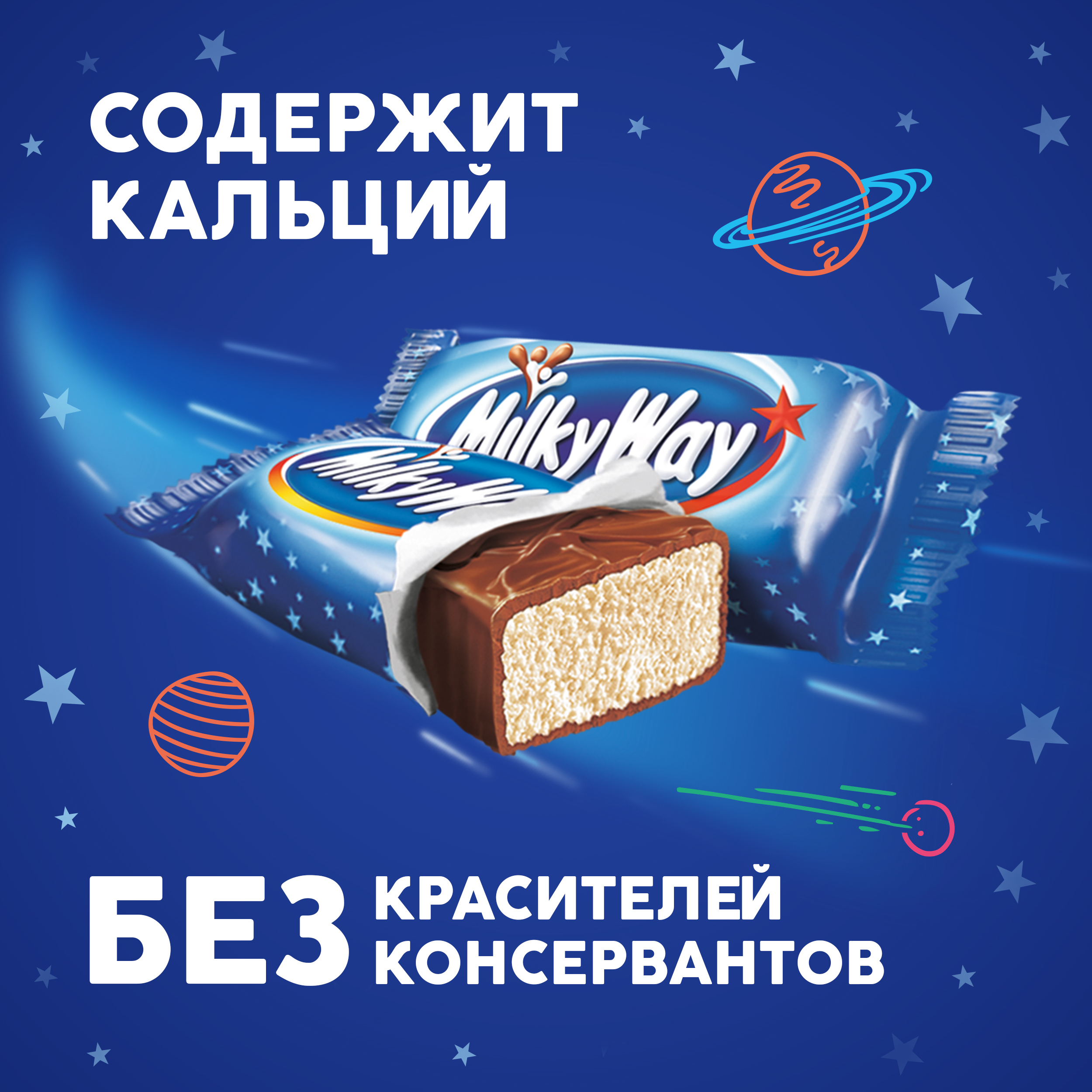 

Шоколадные конфеты Milky Way Minis 176 г