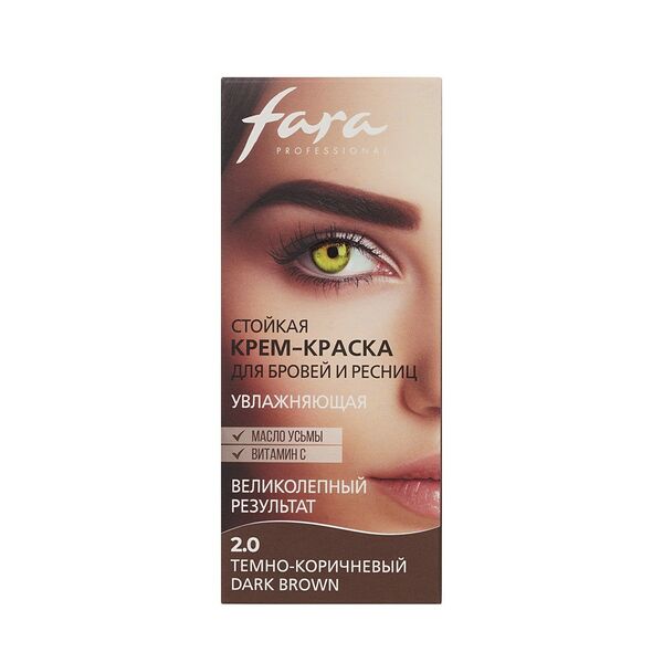 Стойкая крем-краска для бровей и ресниц Fara 2.0 Темно-коричневый 50 мл