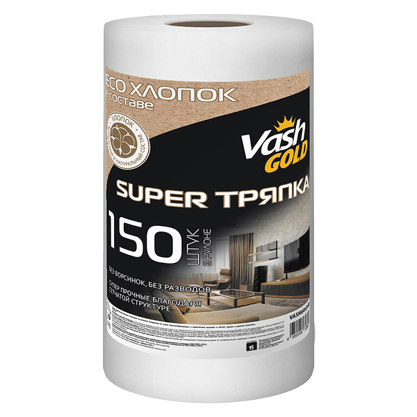 Тряпка Vash Gold Super 1 рулон 150 шт.