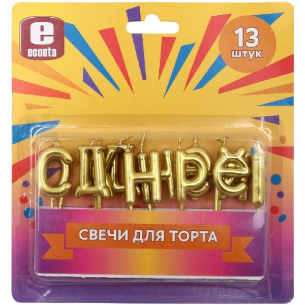 Набор свечей Econta С Днем Рождения для торта цветной 13шт. 1шт, в ассортименте