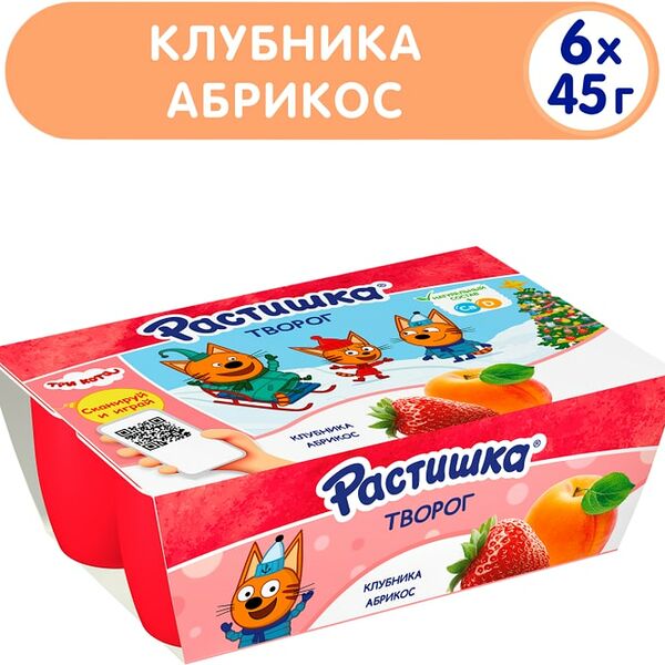 Творог детский Растишка Клубника и Абрикос 3.5% 6шт*45г в ассортименте