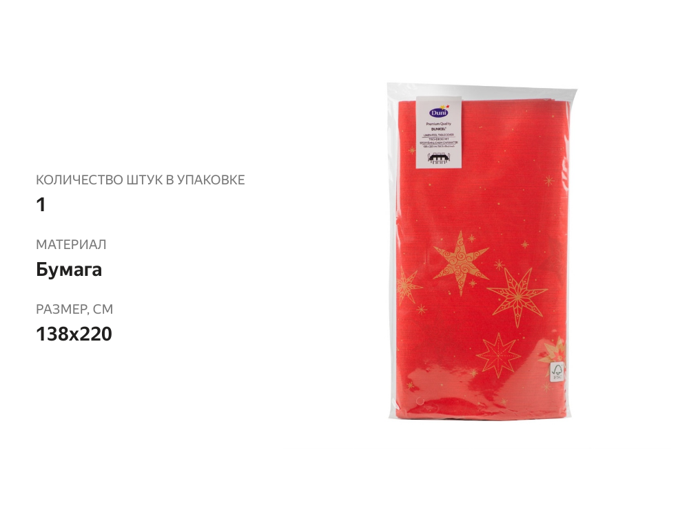 

Скатерть Duni star stories red, 138х220 см