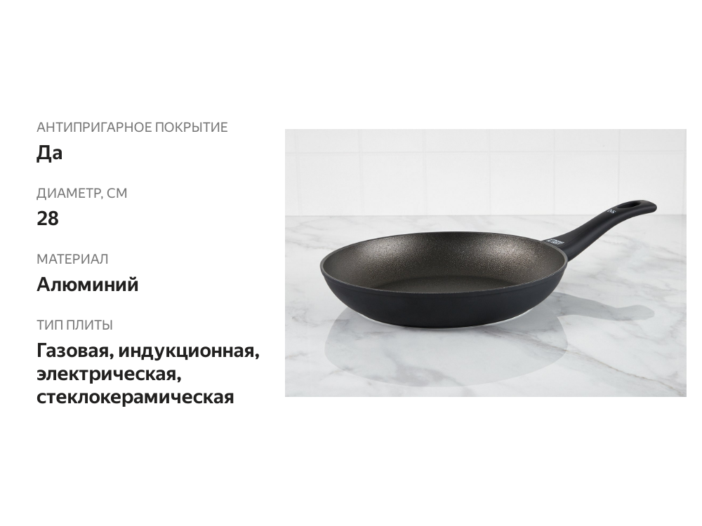 

Сковорода TVS Virtus 28 см