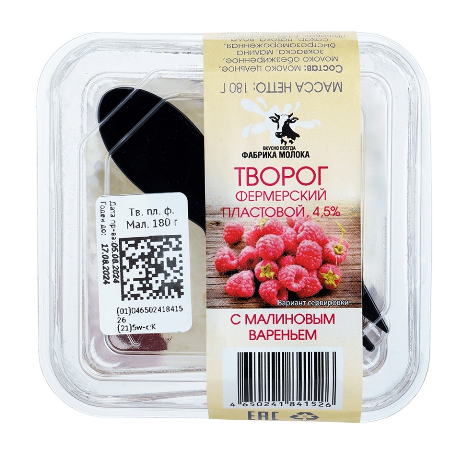 

Творог пластовой Агромир Фермерский с малиновым вареньем 4,5% БЗМЖ 180 г